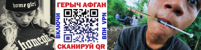 ГЕРОИН Heroin  Зея 